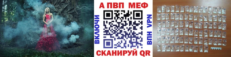 купить закладку  Дорогобуж  Альфа ПВП мука 