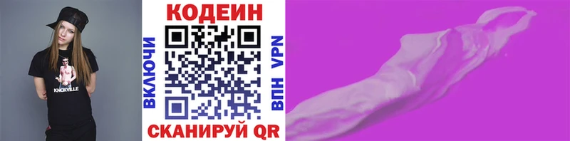 что такое наркотик  Дорогобуж  Кодеин Purple Drank 