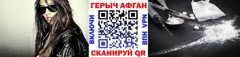 ГЕРОИН Heroin  купить закладку  Дорогобуж 